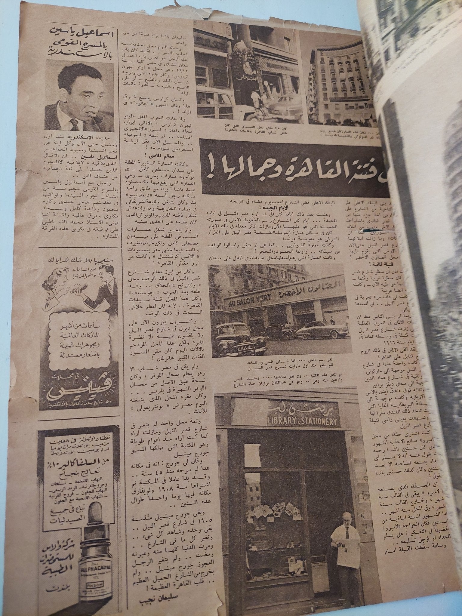 مجلة اخر ساعة .. العدد 818 يونيو 1950 المانيا تضيء أنوارها - قطع كبير - متجر كتب مصر - متجر كتب مصر