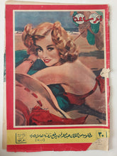 مجلة اخر ساعة .. العدد 834 أغسطس 1950 .. مطلوب من الملك عبدالله أن يدفع 1040 جنيه لعامل مصرى - قطع كبير - متجر كتب مصر - متجر كتب مصر