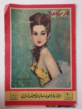 مجلة اخر ساعة .. العدد 838 نوفمبر 1950 فرقة باراشوت إسرائيلية فى جيش إسرائيل - قطع كبير - متجر كتب مصرمتجر كتب مصر