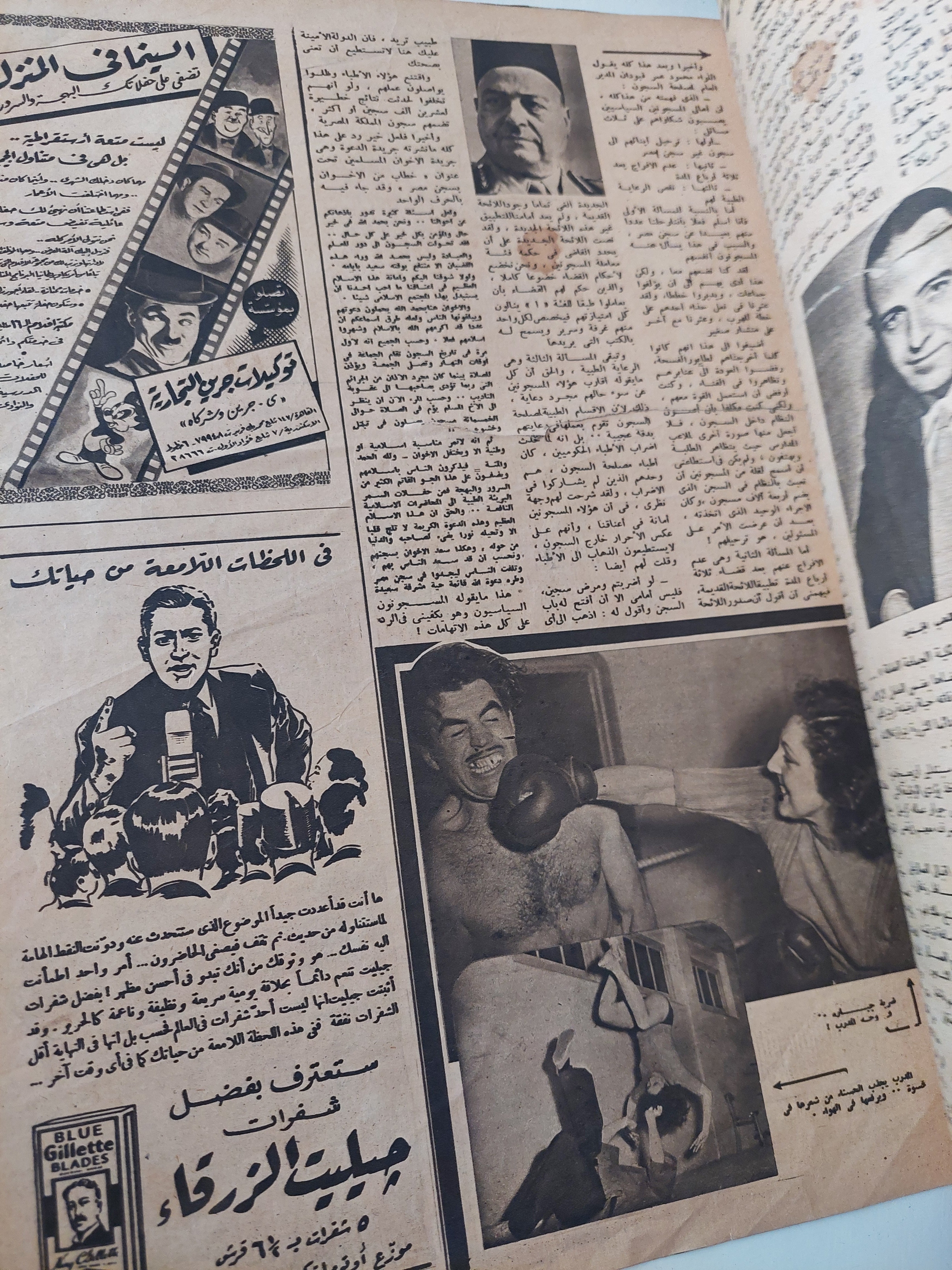 مجلة اخر ساعة .. العدد 878 أغسطس 1951 - قطع كبير - متجر كتب مصرمتجر كتب مصر