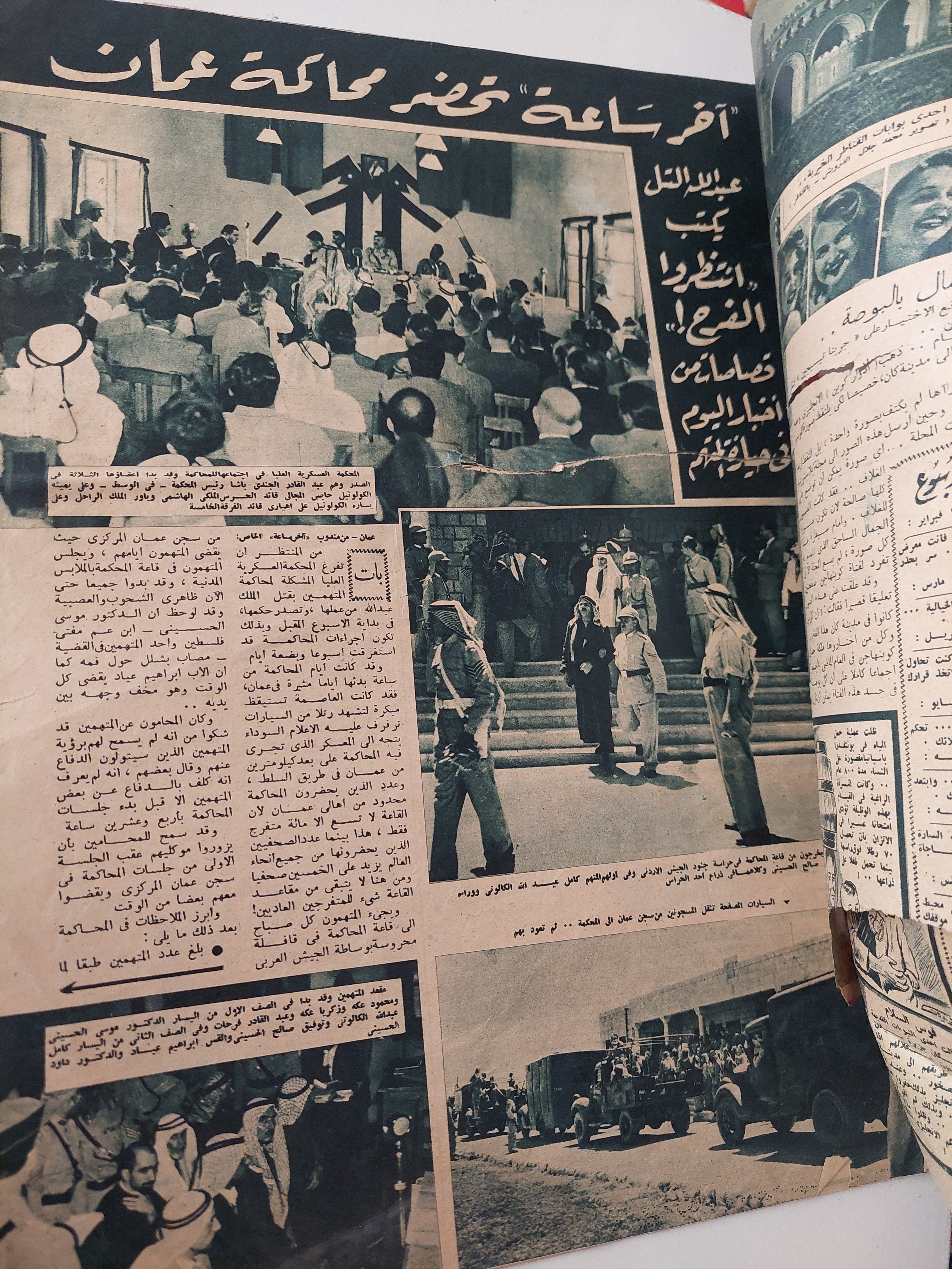 مجلة اخر ساعة .. العدد 878 أغسطس 1951 - قطع كبير - متجر كتب مصرمتجر كتب مصر