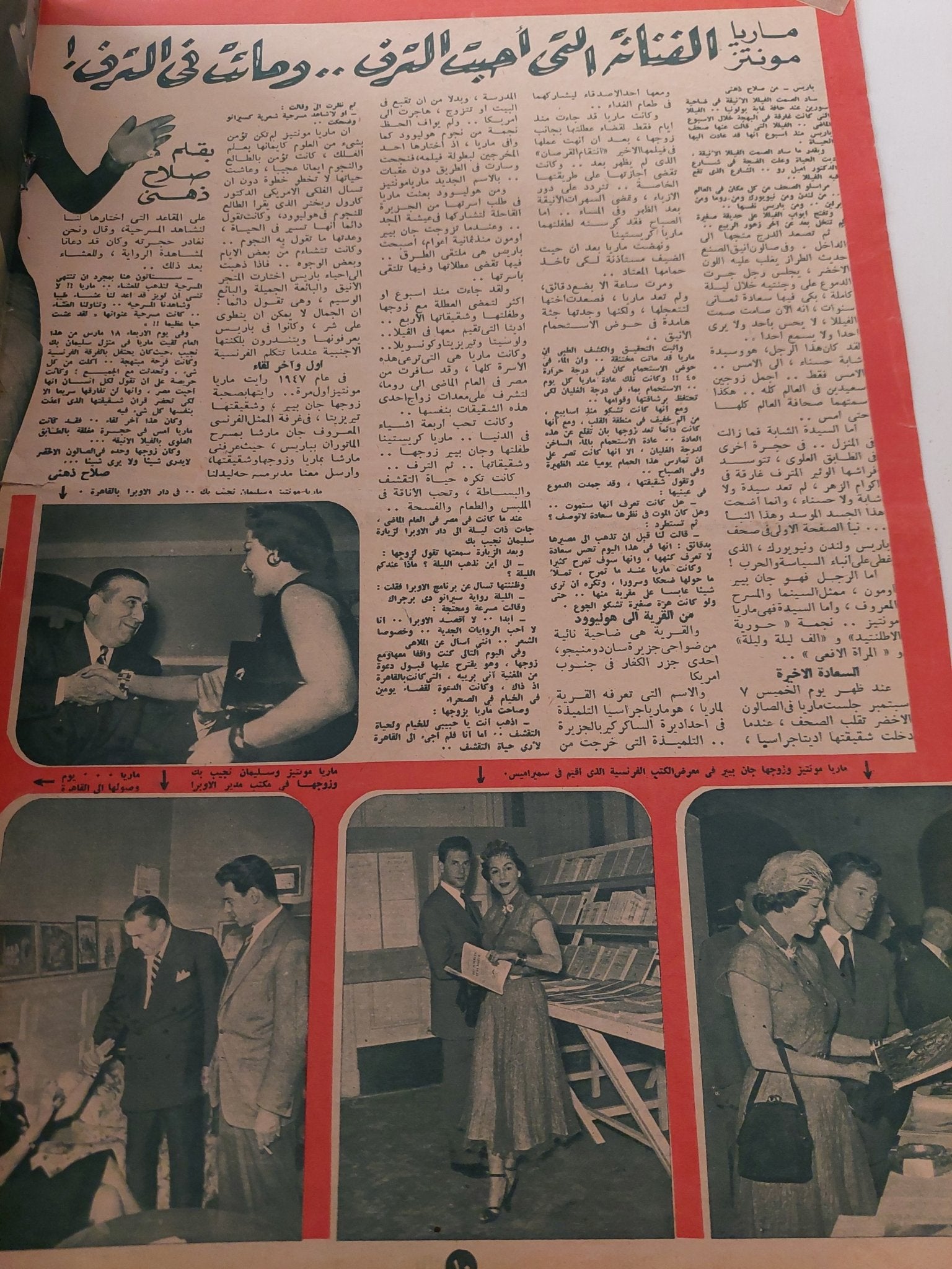 مجلة اخر ساعة .. العدد 882 سبتمبر 1951 سر جيش اسرائيل - قطع كبير - متجر كتب مصر - متجر كتب مصر
