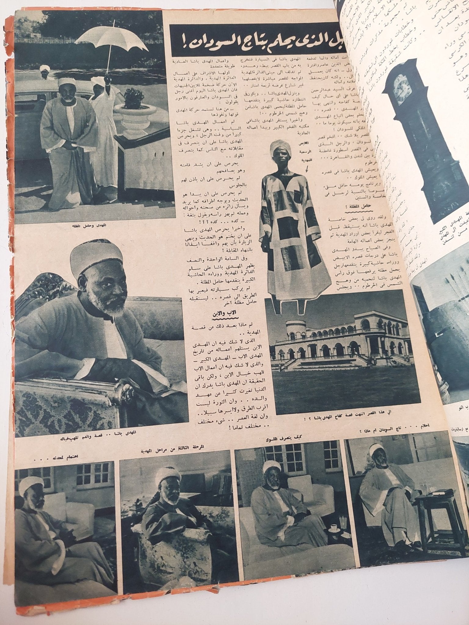 مجلة اخر ساعة .. الرجل الذى يحلم بعرش السودان - قطع كبير - متجر كتب مصر - متجر كتب مصر