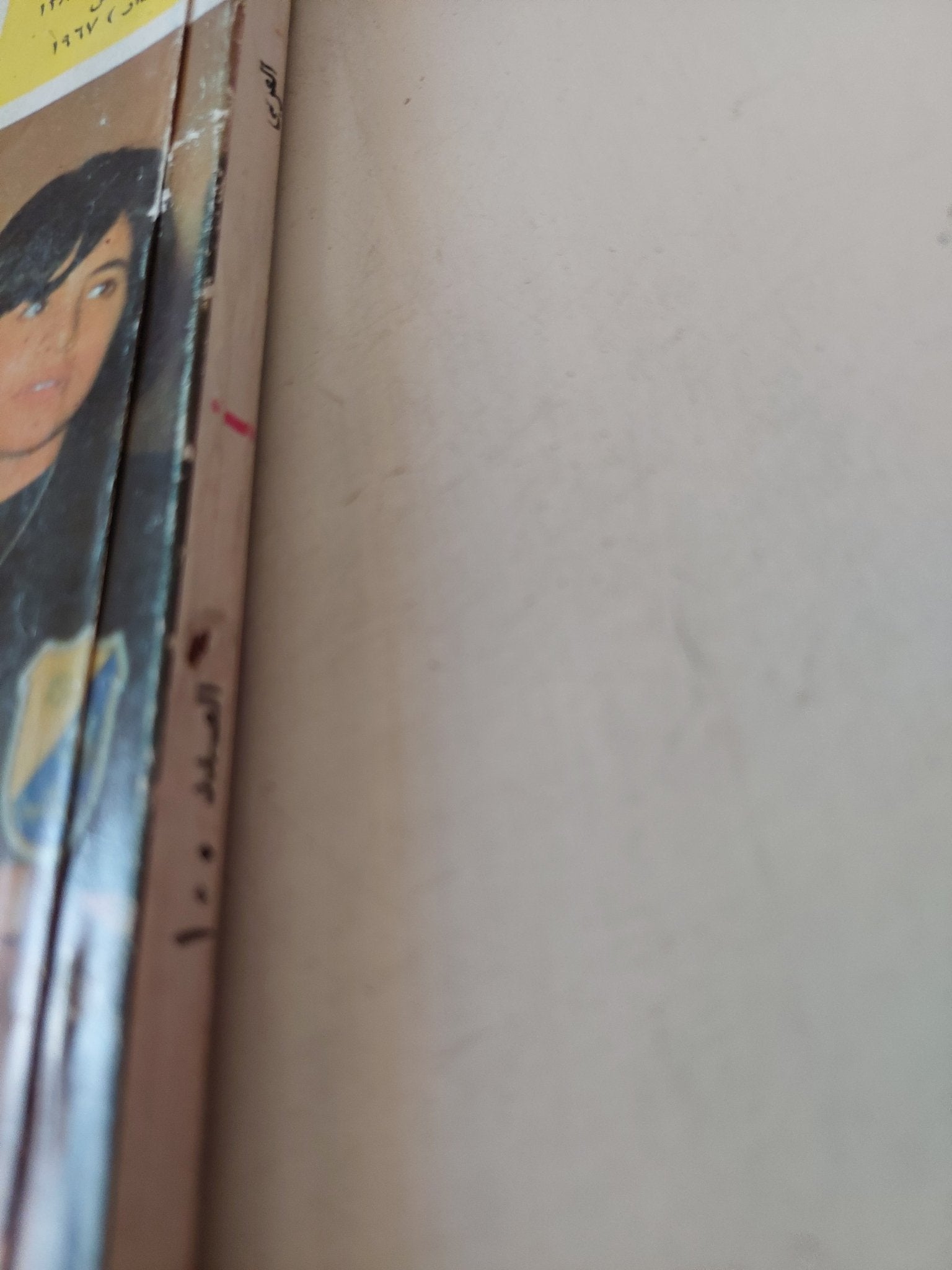 مجلة العربى .. العدد 100 مارس 1967 - متجر كتب مصر - متجر كتب مصر