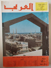 مجلة العربى .. العدد 167 أكتوبر 1972 - متجر كتب مصر - متجر كتب مصر