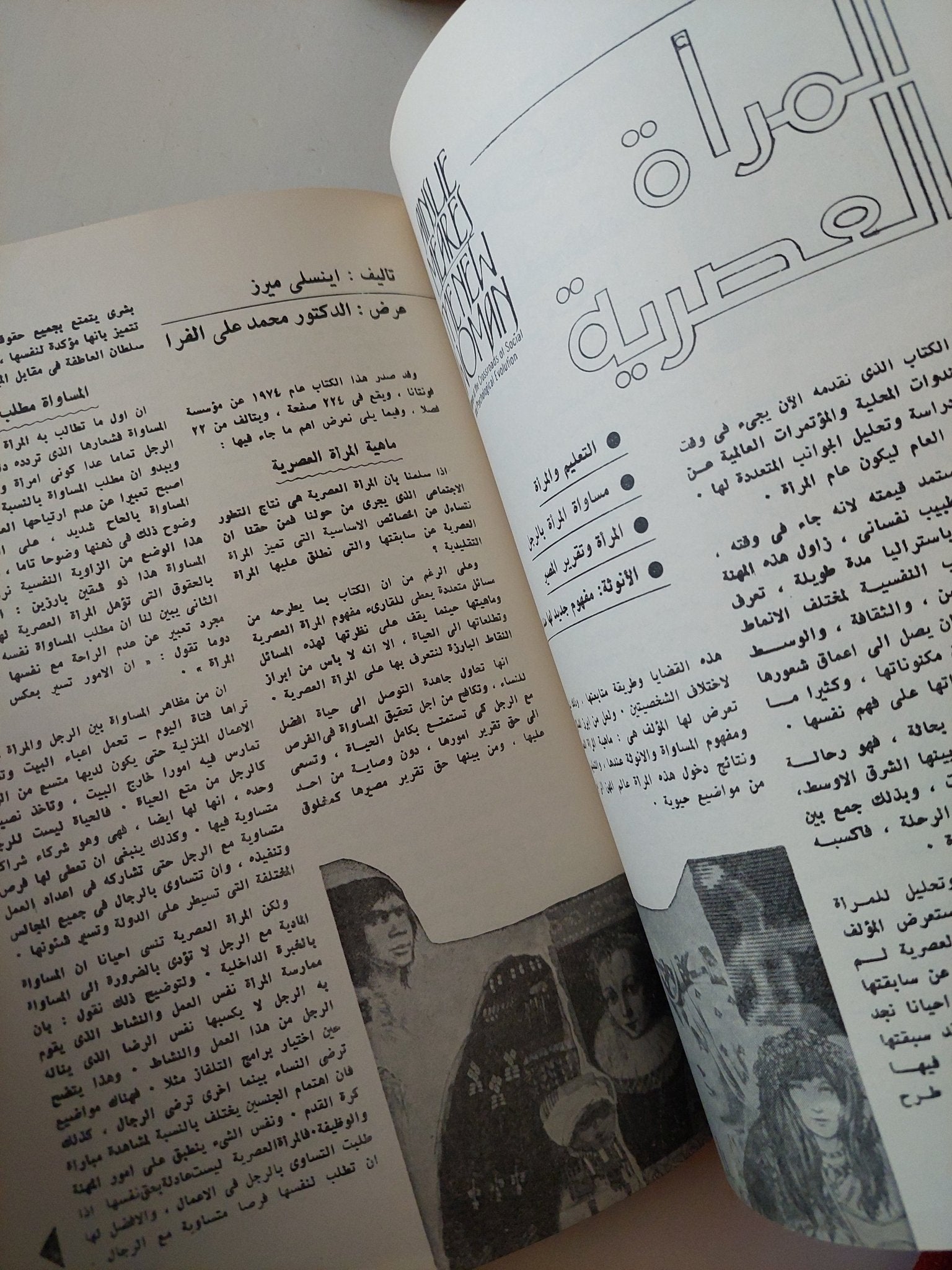 مجلة العربى .. العدد 203 أكتوبر 1975 - متجر كتب مصر - متجر كتب مصر