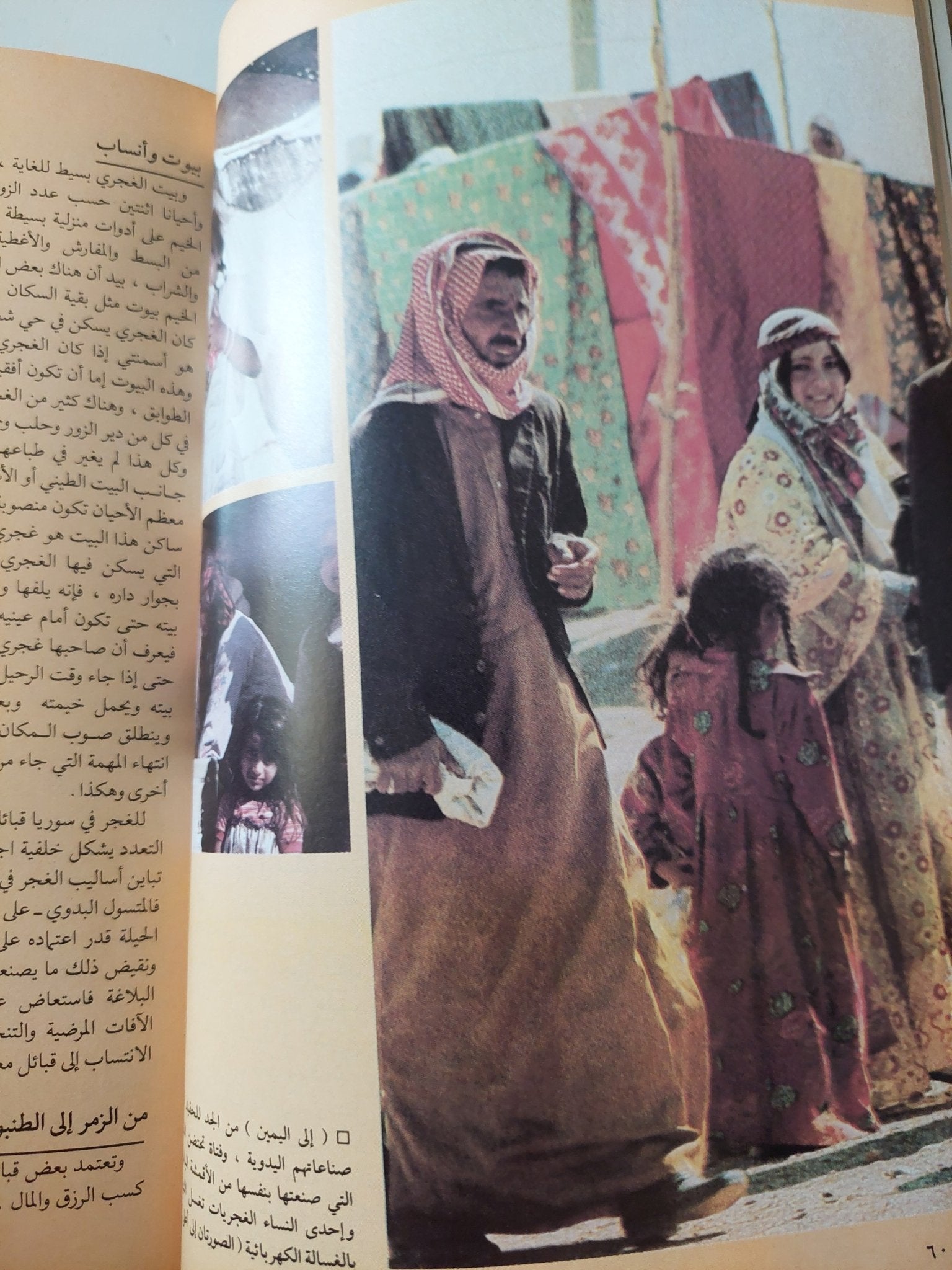 مجلة العربى .. ديسمبر 1991 ..700 عام على الحروب الصليبية - متجر كتب مصر - متجر كتب مصر
