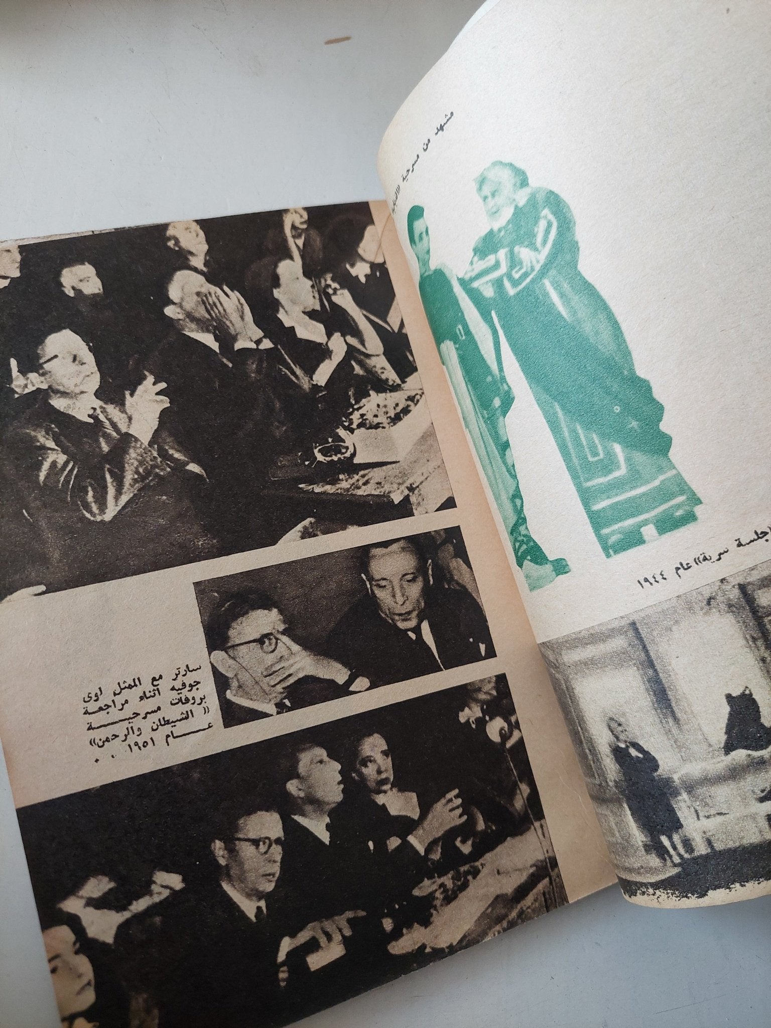 مجلة الهلال .. عدد خاص .. جان بول سارتر وسيمون دى بوفوار - متجر كتب مصر - متجر كتب مصر