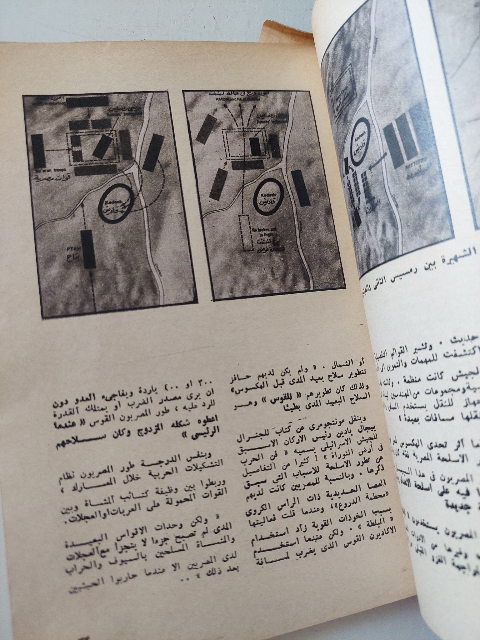 مجلة الهلال .. عدد خاص .. مصر المحاربة - متجر كتب مصر - متجر كتب مصر