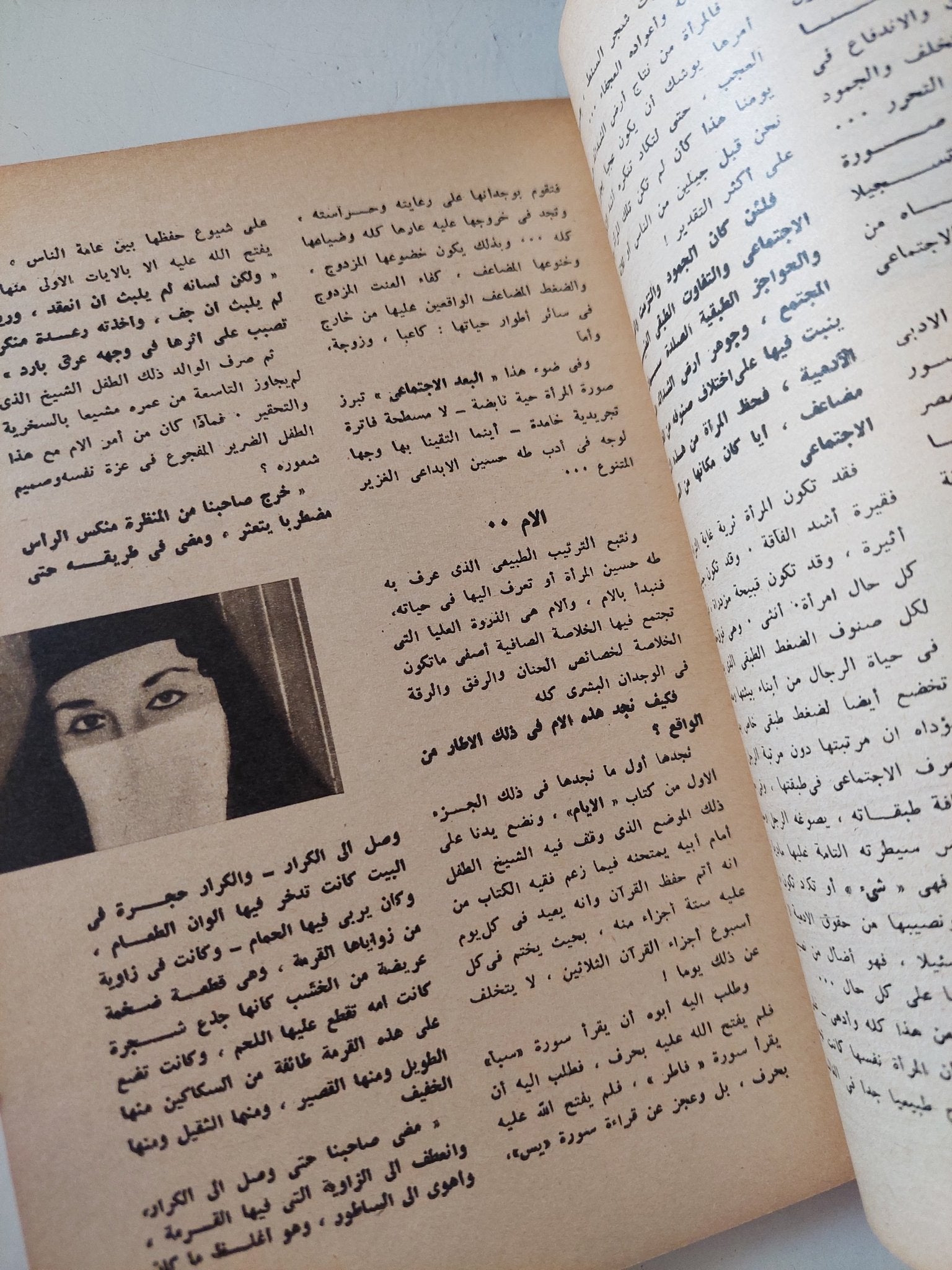 مجلة الهلال .. عدد خاص طه حسين - متجر كتب مصر - متجر كتب مصر