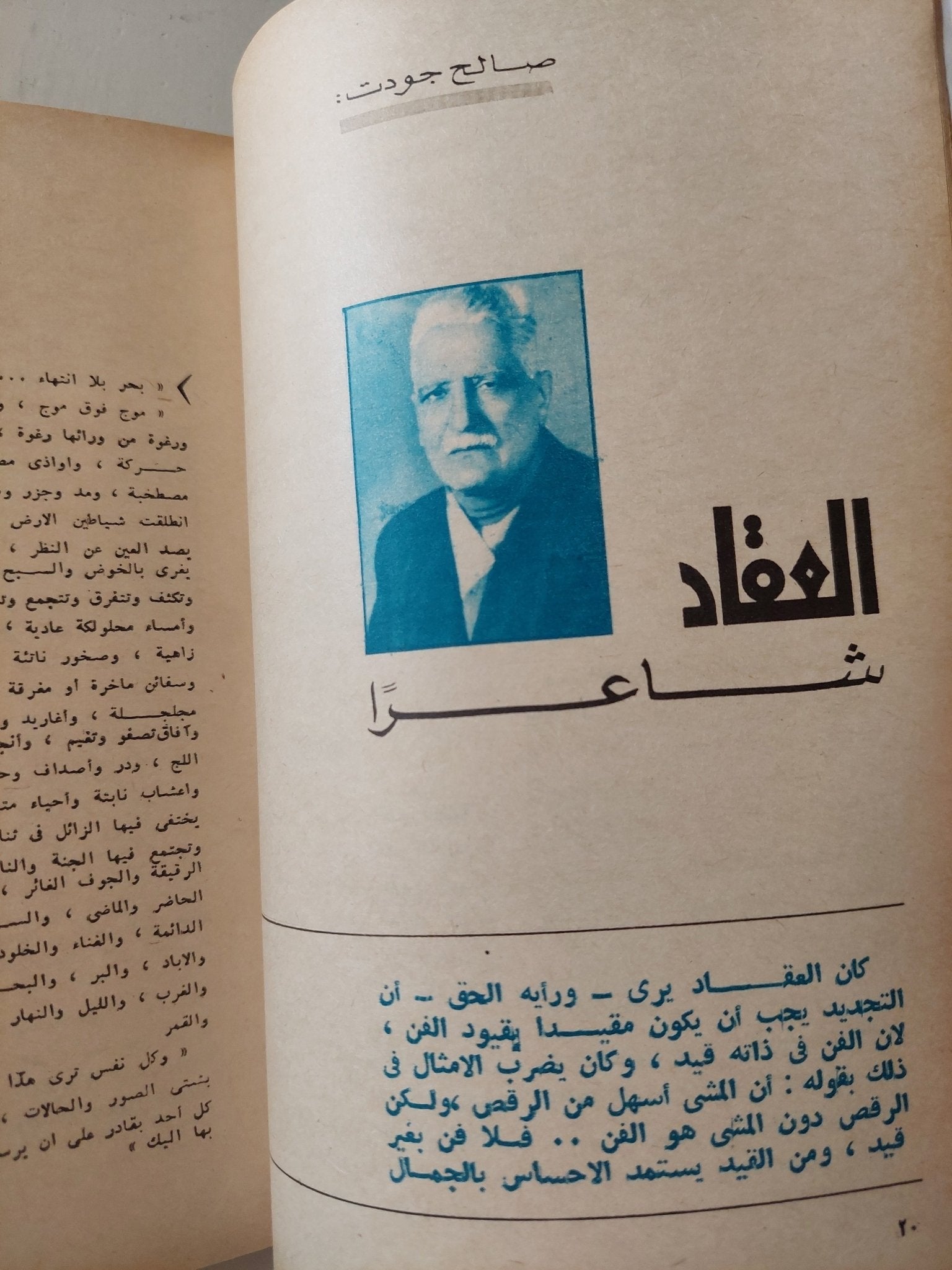مجلة الهلال .. عدد ممتاز .. 3 نصوص مجهولة لالبير كامى - متجر كتب مصر - متجر كتب مصر
