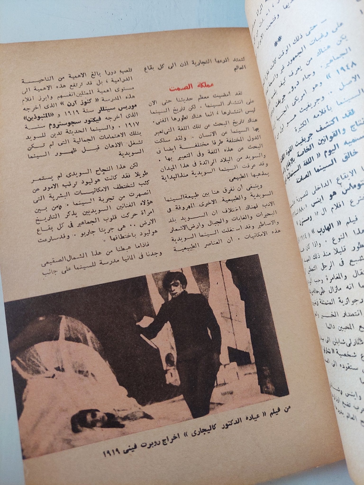مجلة الهلال .. عدد ممتاز .. 70 عام من الاحلام - متجر كتب مصر - متجر كتب مصر