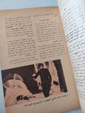مجلة الهلال .. عدد ممتاز .. 70 عام من الاحلام - متجر كتب مصر - متجر كتب مصر