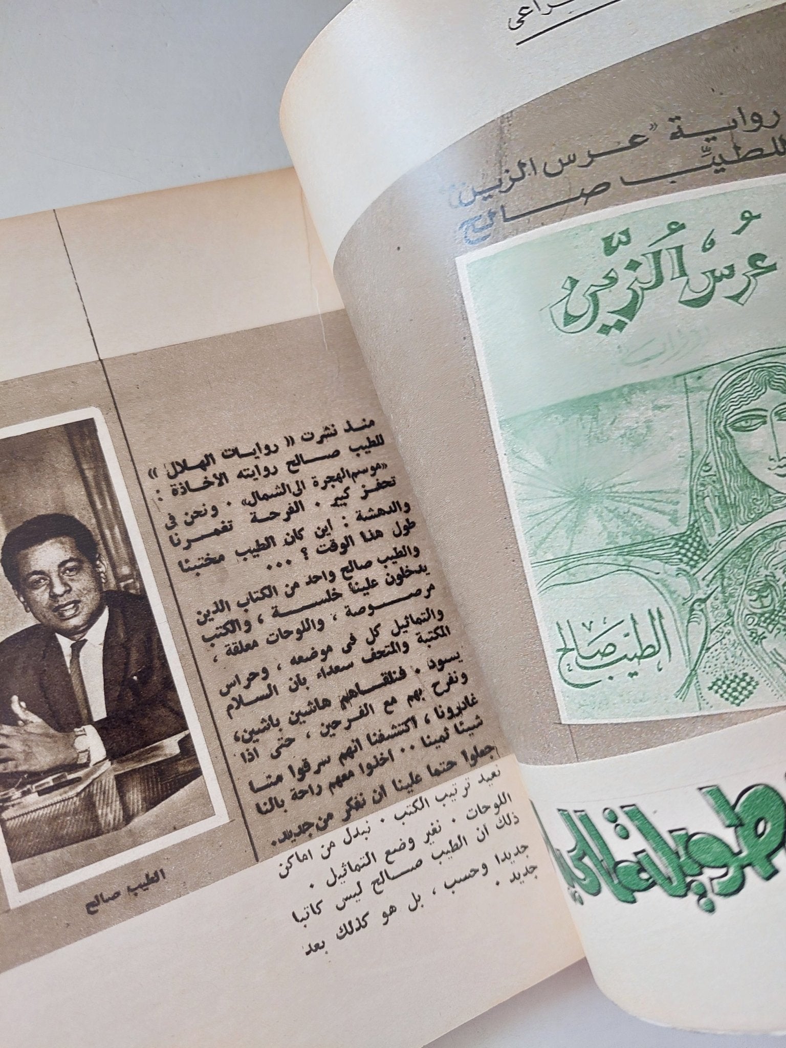 مجلة الهلال .. بيتهوفن 200 سنة على ميلاده .. طه حسين أمام النيابة - متجر كتب مصر - متجر كتب مصر