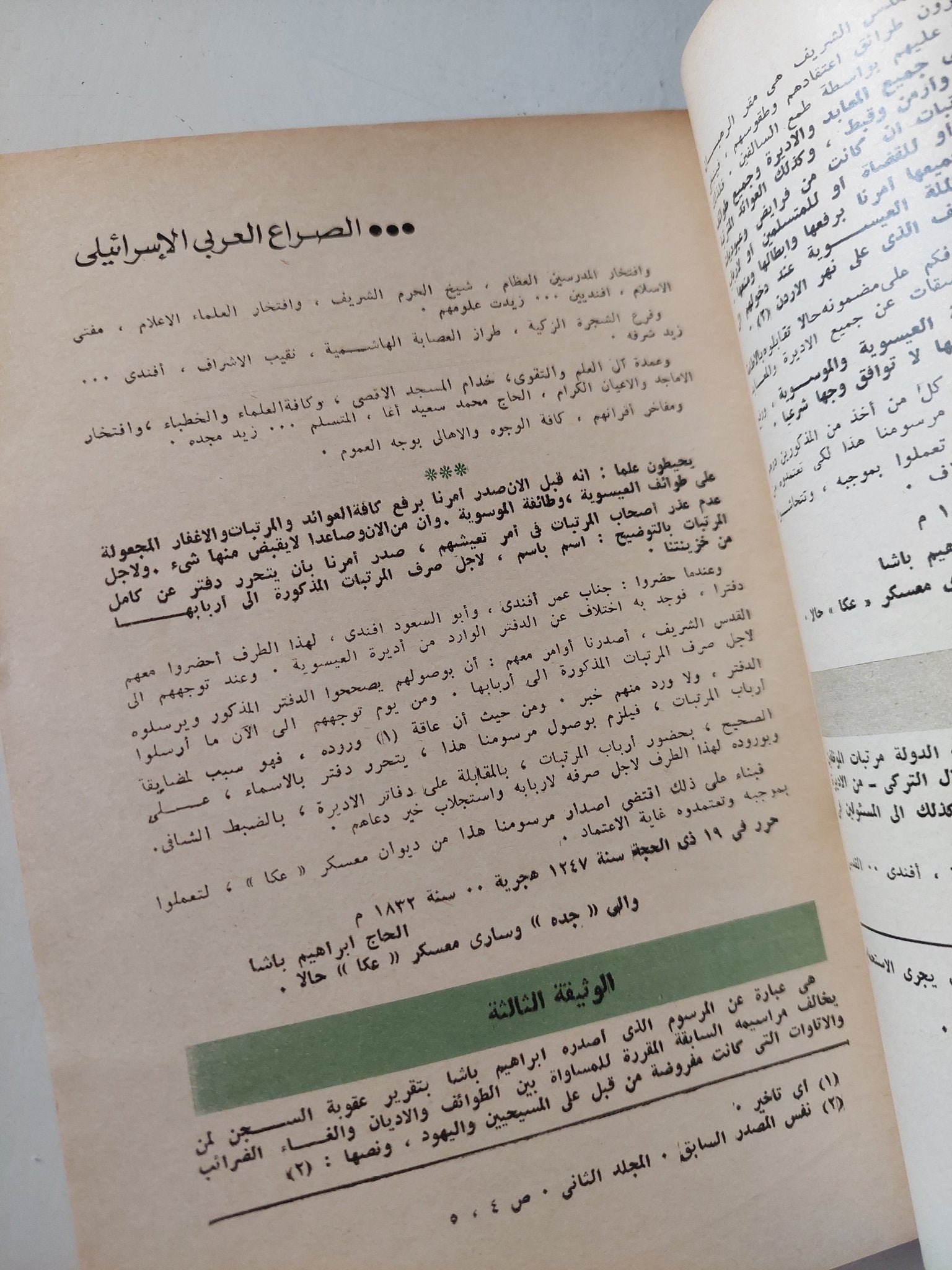 مجلة الهلال .. بيتهوفن 200 سنة على ميلاده .. طه حسين أمام النيابة - متجر كتب مصر - متجر كتب مصر