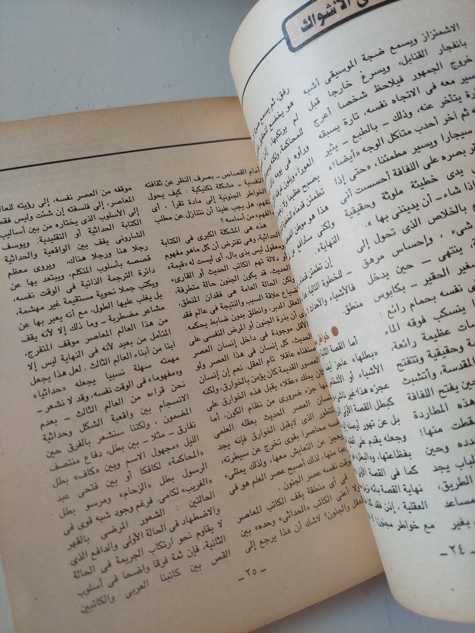 مجلة الهلال .. مارس 1994 .. كيف رأى العرب العالم فى القرون الوسطى - متجر كتب مصر - متجر كتب مصر