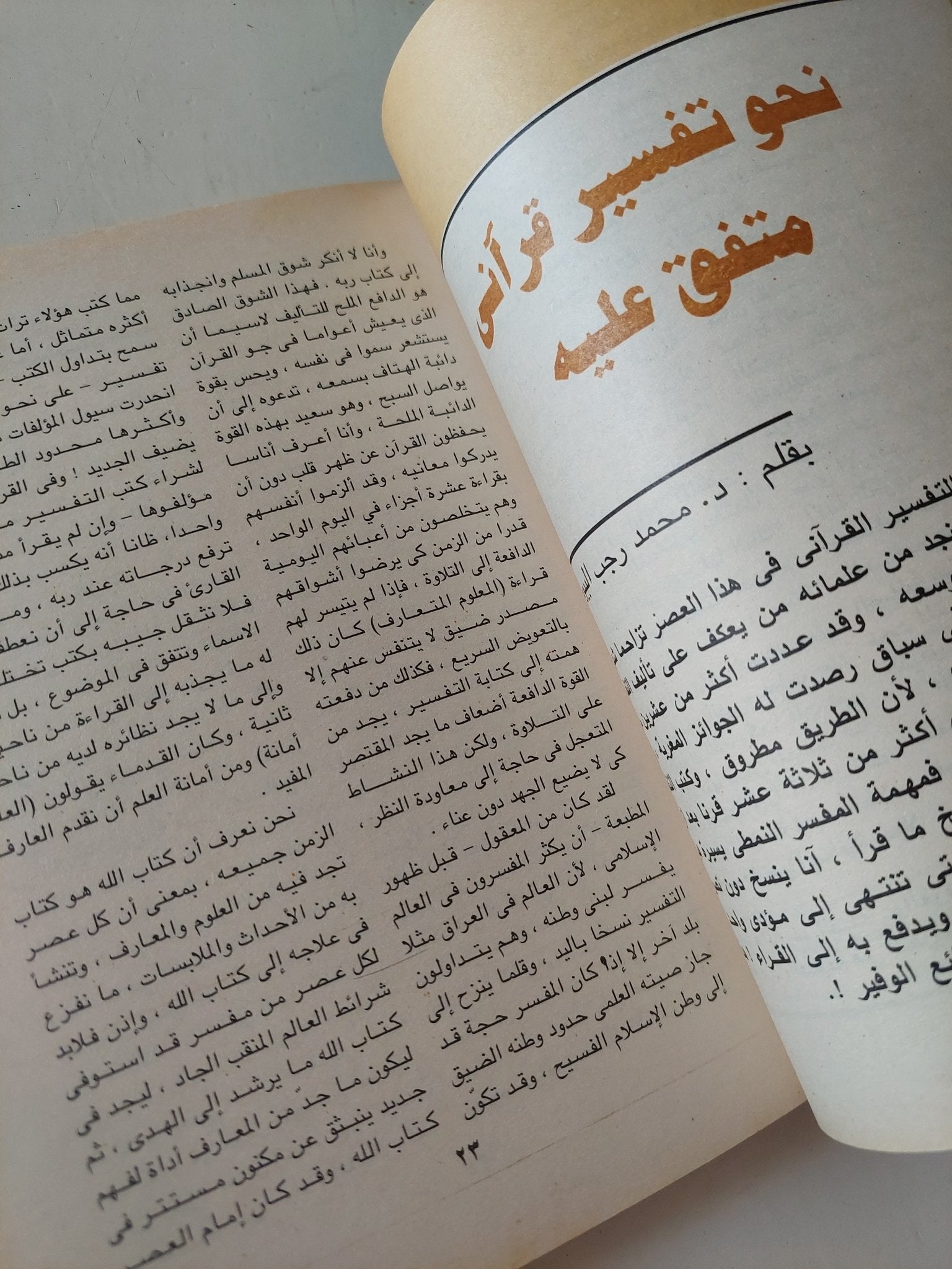 مجلة الهلال .. مارس 2000 .. بين ماركس وتشارلز داروين - متجر كتب مصر - متجر كتب مصر