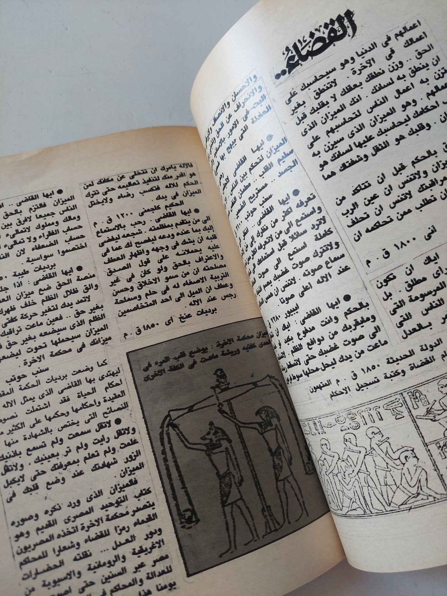 مجلة الهلال .. نوفمبر 1989 .. غرام فى قصر عابدين - متجر كتب مصر - متجر كتب مصر