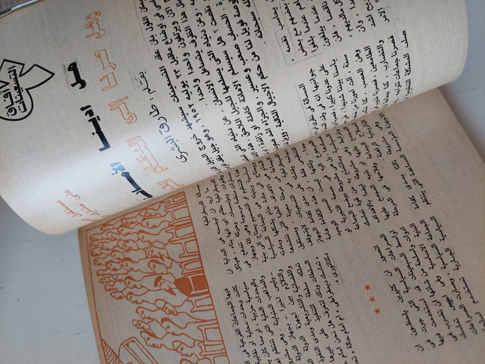 مجلة الهلال .. يناير 1990 .. 1990 سنة بعد رحلة السيد المسيح - متجر كتب مصر - متجر كتب مصر
