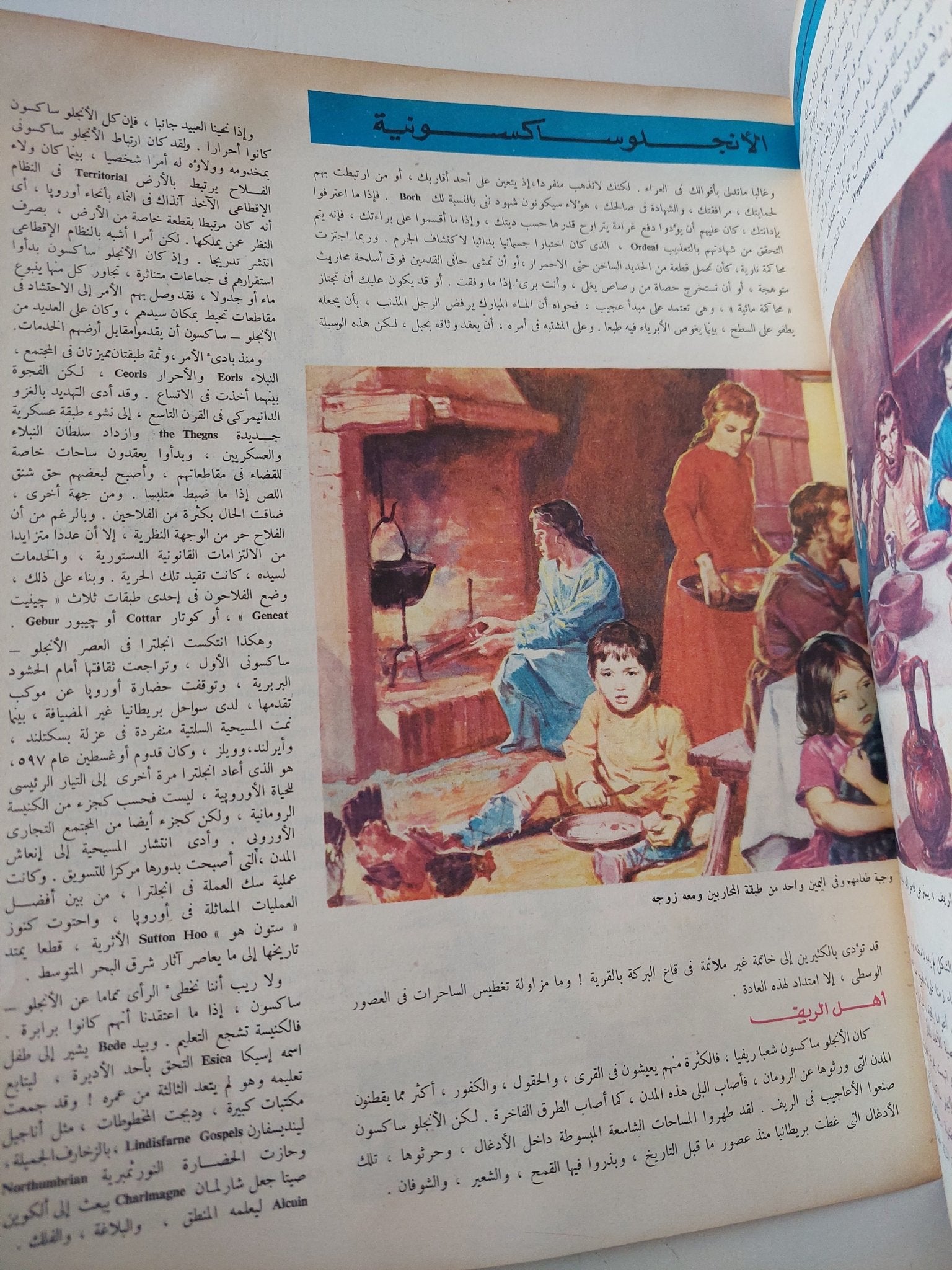 مجلة المعرفة .. العدد 121 السنة الثالثة 19/7/1973 - قطع كبير - متجر كتب مصر - متجر كتب مصر