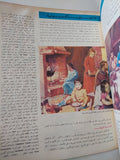 مجلة المعرفة .. العدد 121 السنة الثالثة 19/7/1973 - قطع كبير - متجر كتب مصر - متجر كتب مصر
