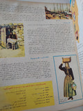 مجلة المعرفة .. العدد 121 السنة الثالثة 19/7/1973 - قطع كبير - متجر كتب مصر - متجر كتب مصر