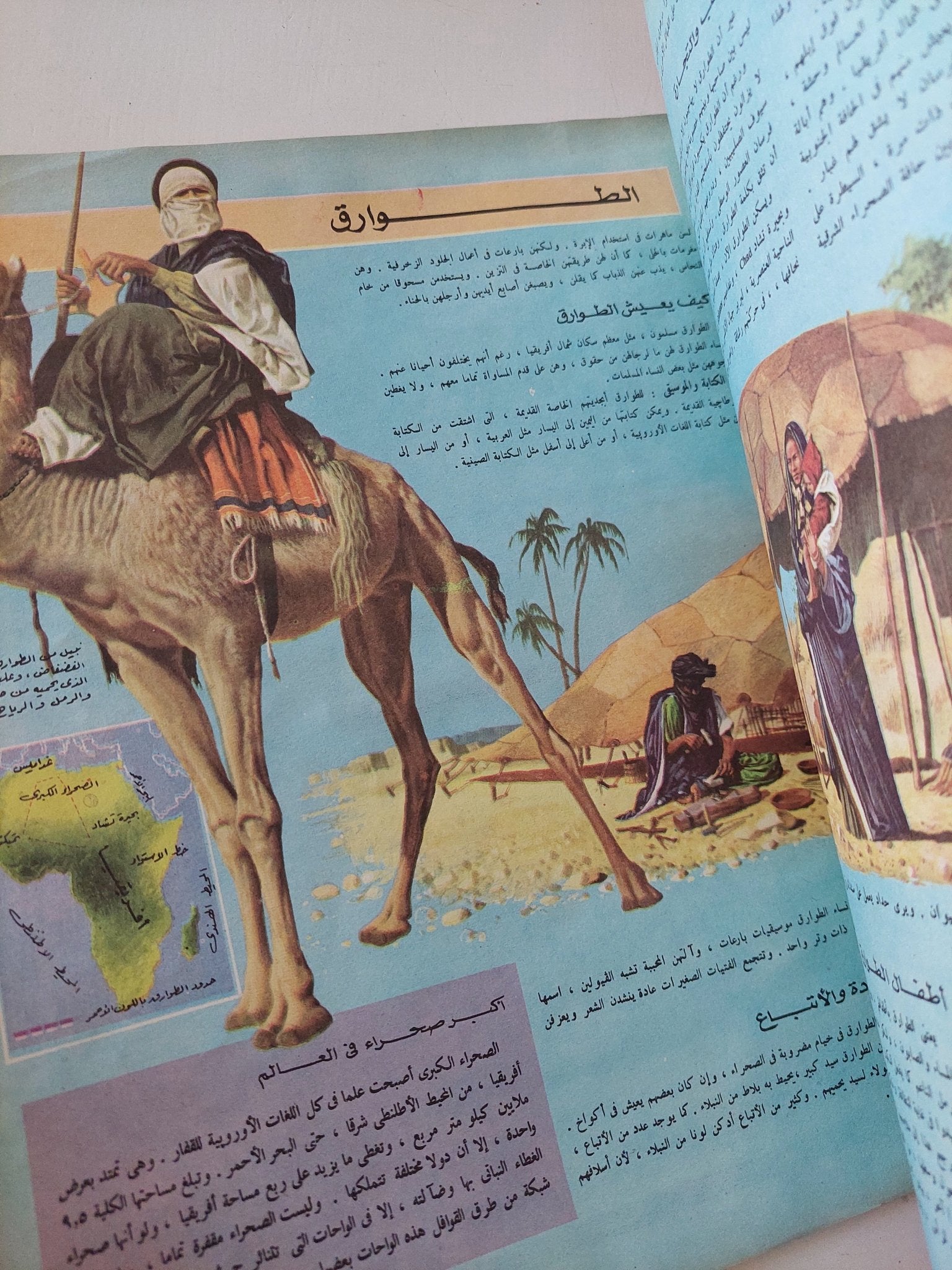 مجلة المعرفة .. العدد 156 السنة الثالثة 21/3/1974 - قطع كبير - متجر كتب مصر - متجر كتب مصر