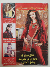 مجلة الموعد .. العدد 2615 أغسطس 2015 .. حنان مطاوع وجود أمى فى حياتى عيد يستحق الإحتفال به - قطع كبير - متجر كتب مصر - متجر كتب مصر
