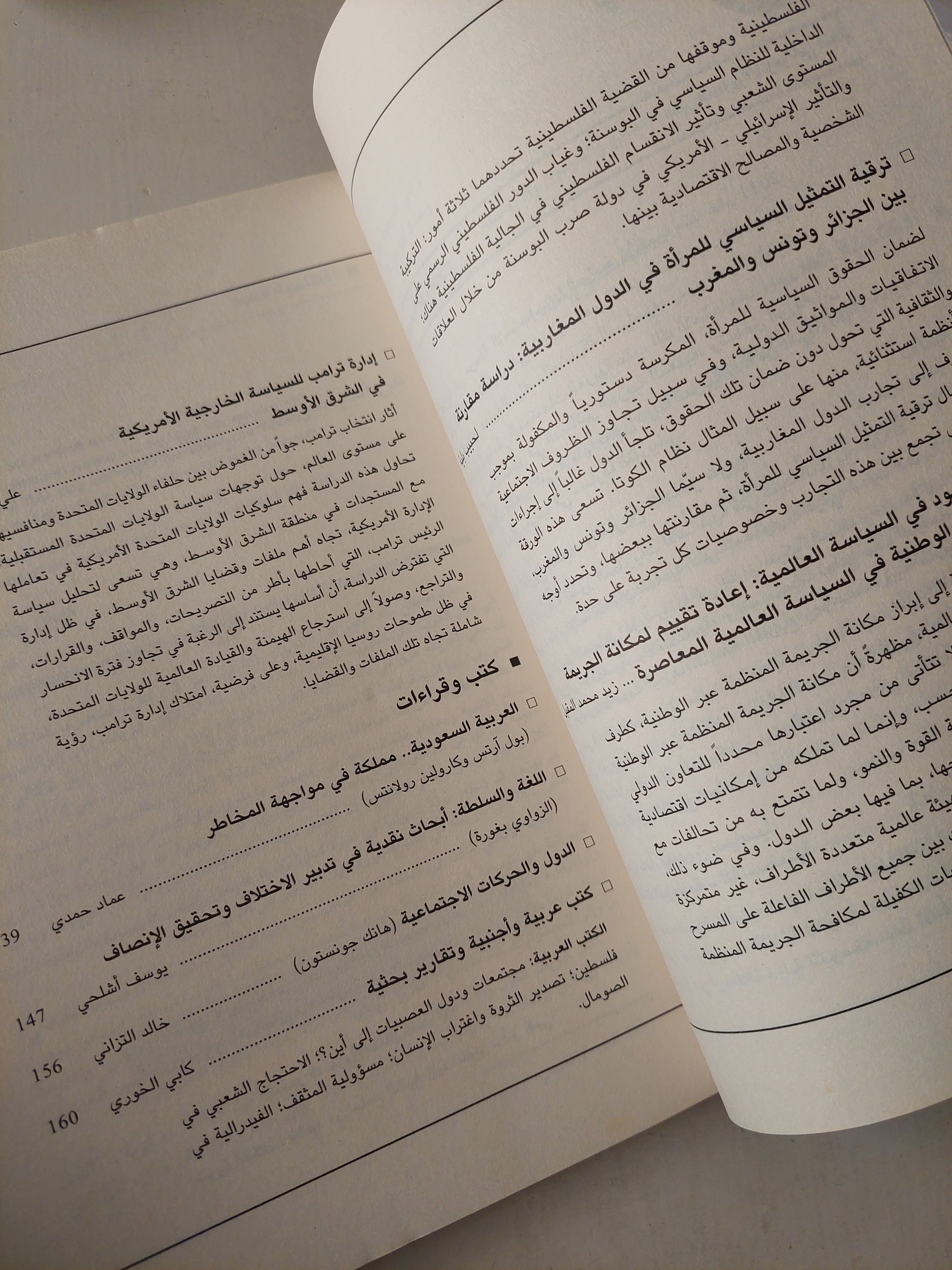 مجلة المستقبل العربى العدد ٤٧٧ - متجر كتب مصرمتجر كتب مصر