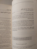 مجلة المستقبل العربى العدد ٤٧٣ - متجر كتب مصرمتجر كتب مصر