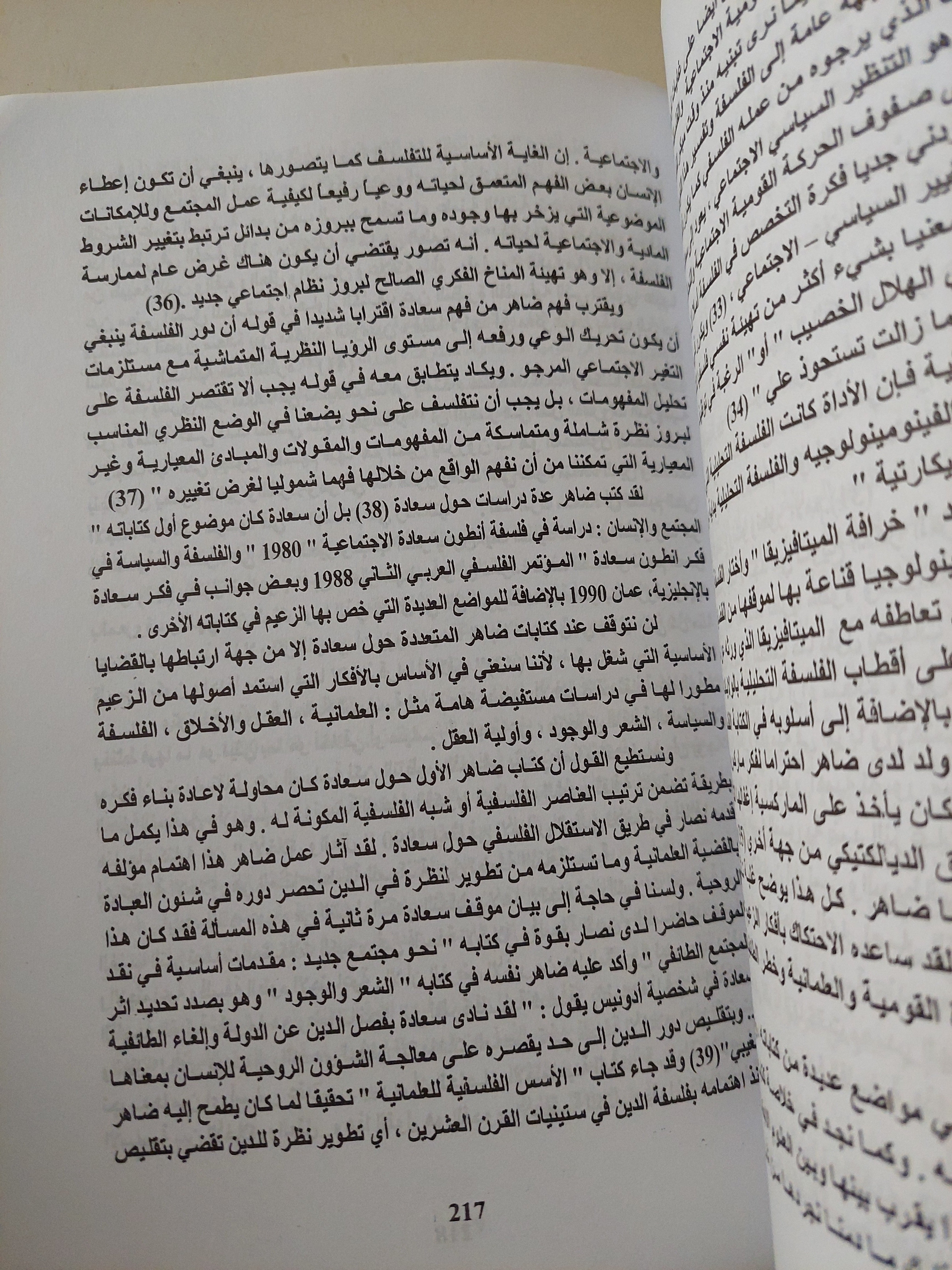مجلة أوراق فلسفية .. العدد 17 - متجر كتب مصرمتجر كتب مصر