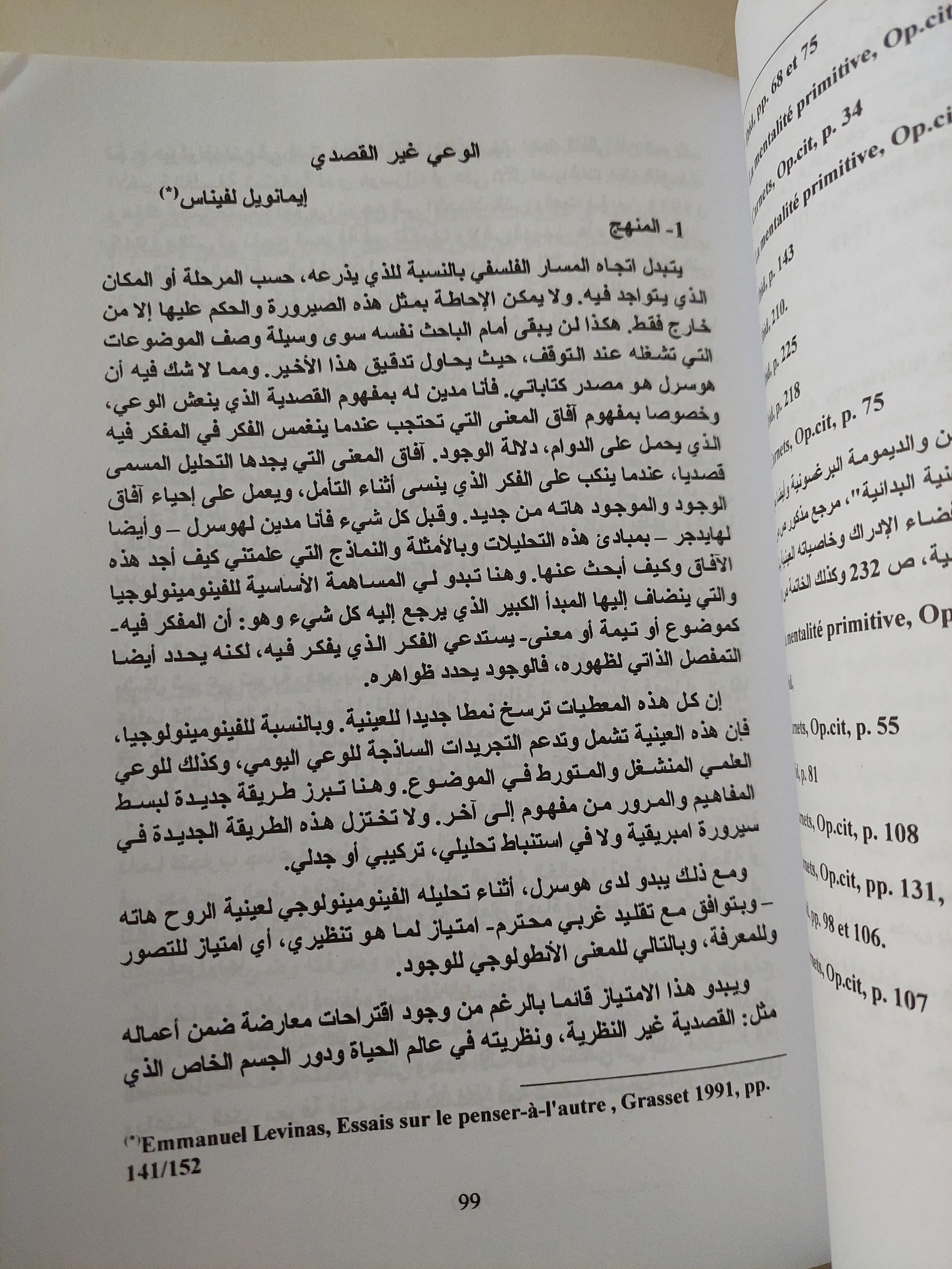 مجلة أوراق فلسفية .. العدد 17 - متجر كتب مصرمتجر كتب مصر