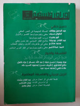 مجلة أوراق فلسفية .. العدد 28 .. الفلسفة والحوار - متجر كتب مصر - متجر كتب مصر