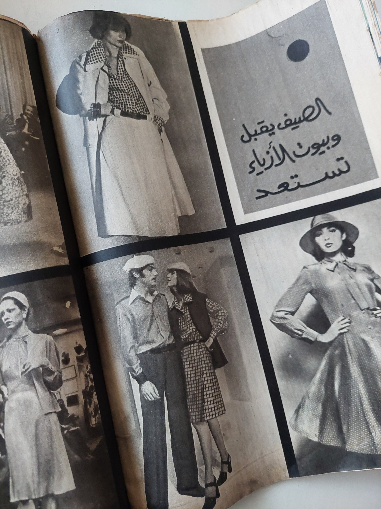مجلة حواء .. العدد 959 فبراير 1975 .. أم كلثوم عبقرية الغناء والخلود - متجر كتب مصر - متجر كتب مصر
