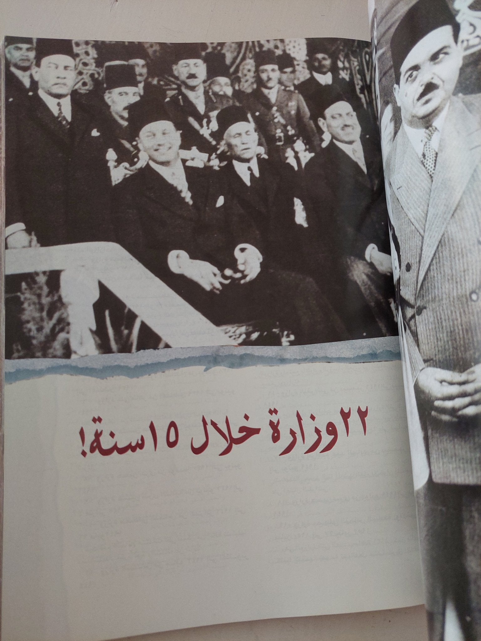 مجلة نصف الدنيا .. فاروق ظالما ومظلوما - قطع كبير ملحق بالصور - متجر كتب مصر - متجر كتب مصر