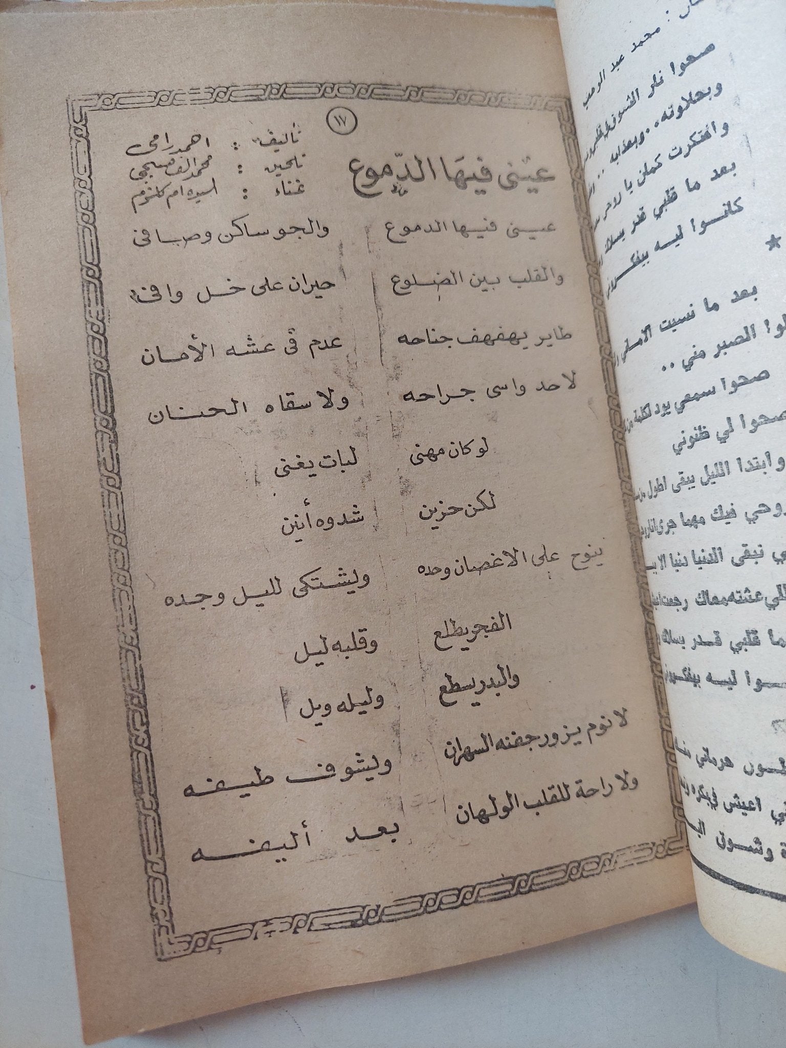 مجموعة أغانى كوكب الشرق السيدة أم كلثوم - متجر كتب مصر - متجر كتب مصر