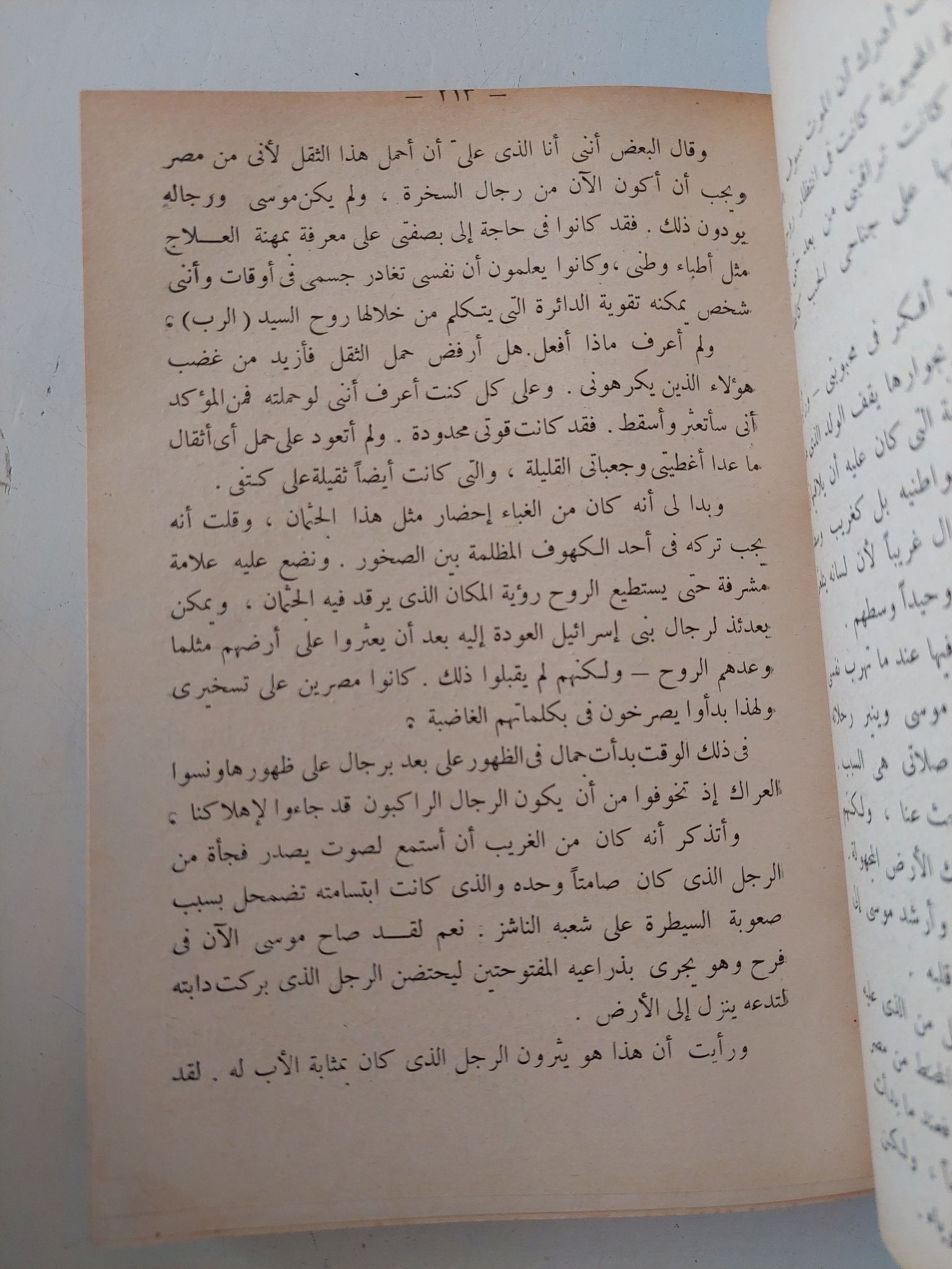 مجموعة كتب روحية / على عبد الجليل راضى - متجر كتب مصر - متجر كتب مصر