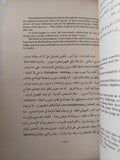 مجموعة مقالات نقدية / ديلان توماس - متجر كتب مصرمتجر كتب مصر