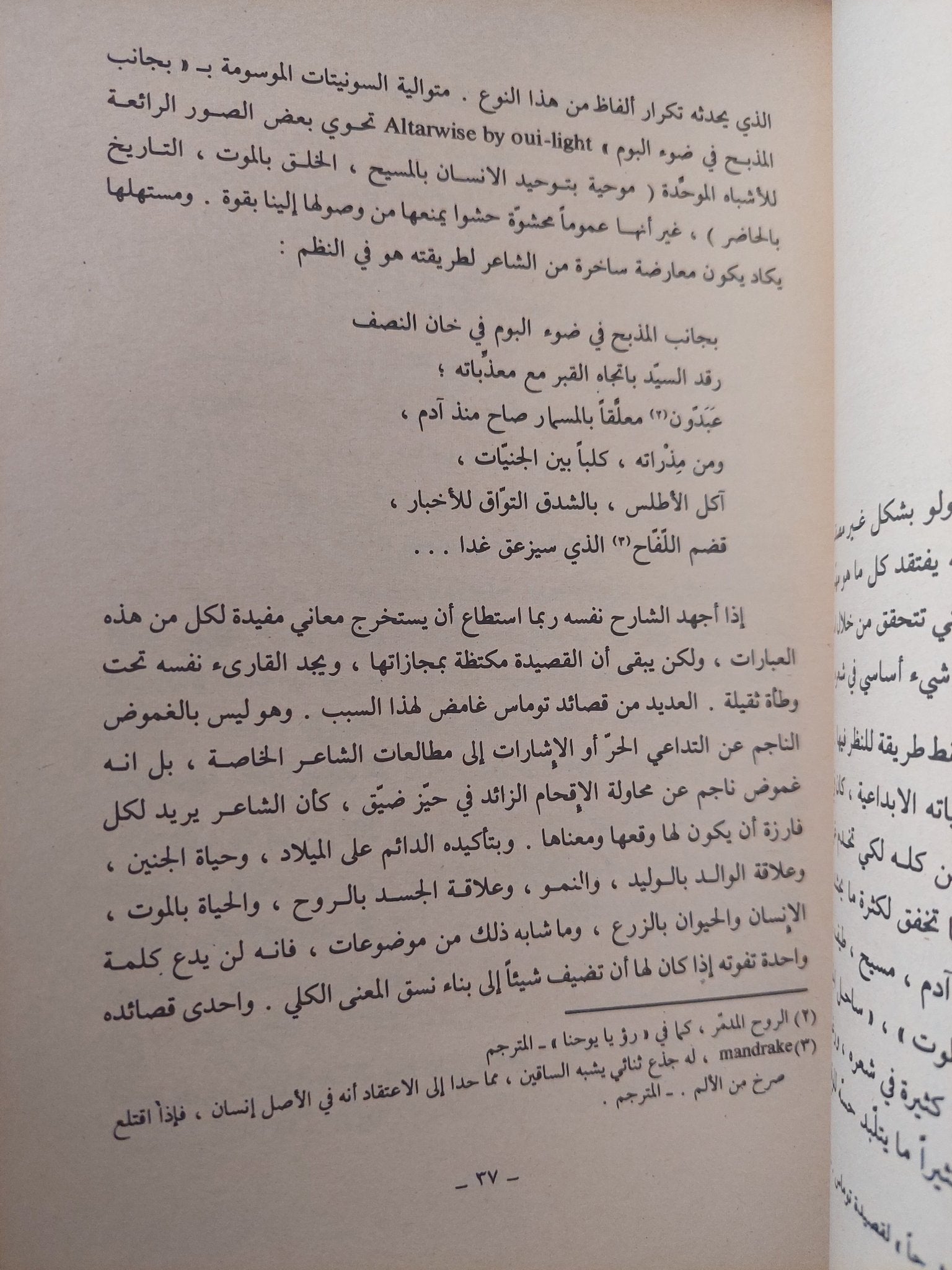 مجموعة مقالات نقدية / ديلان توماس - متجر كتب مصرمتجر كتب مصر