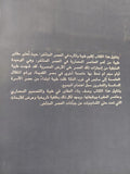 مقابر طيبة فى العصر المتأخر / ديتهلم ايجنر - متجر كتب مصر - متجر كتب مصر