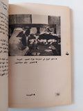مقاهى الشرق / جيرار جورج ليمين - ملحق بالصور - متجر كتب مصر - متجر كتب مصر
