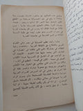 مقال عن المنهج / رينيه ديكارت - متجر كتب مصر - متجر كتب مصر