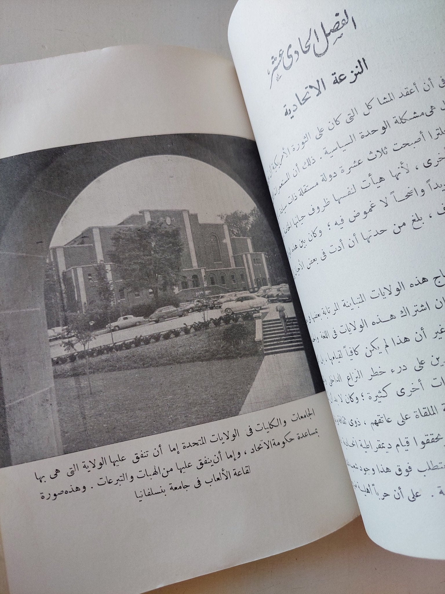 مقال عن أمريكا / جورج ثيوتوكاس - ملحق بالصور - متجر كتب مصر - متجر كتب مصر