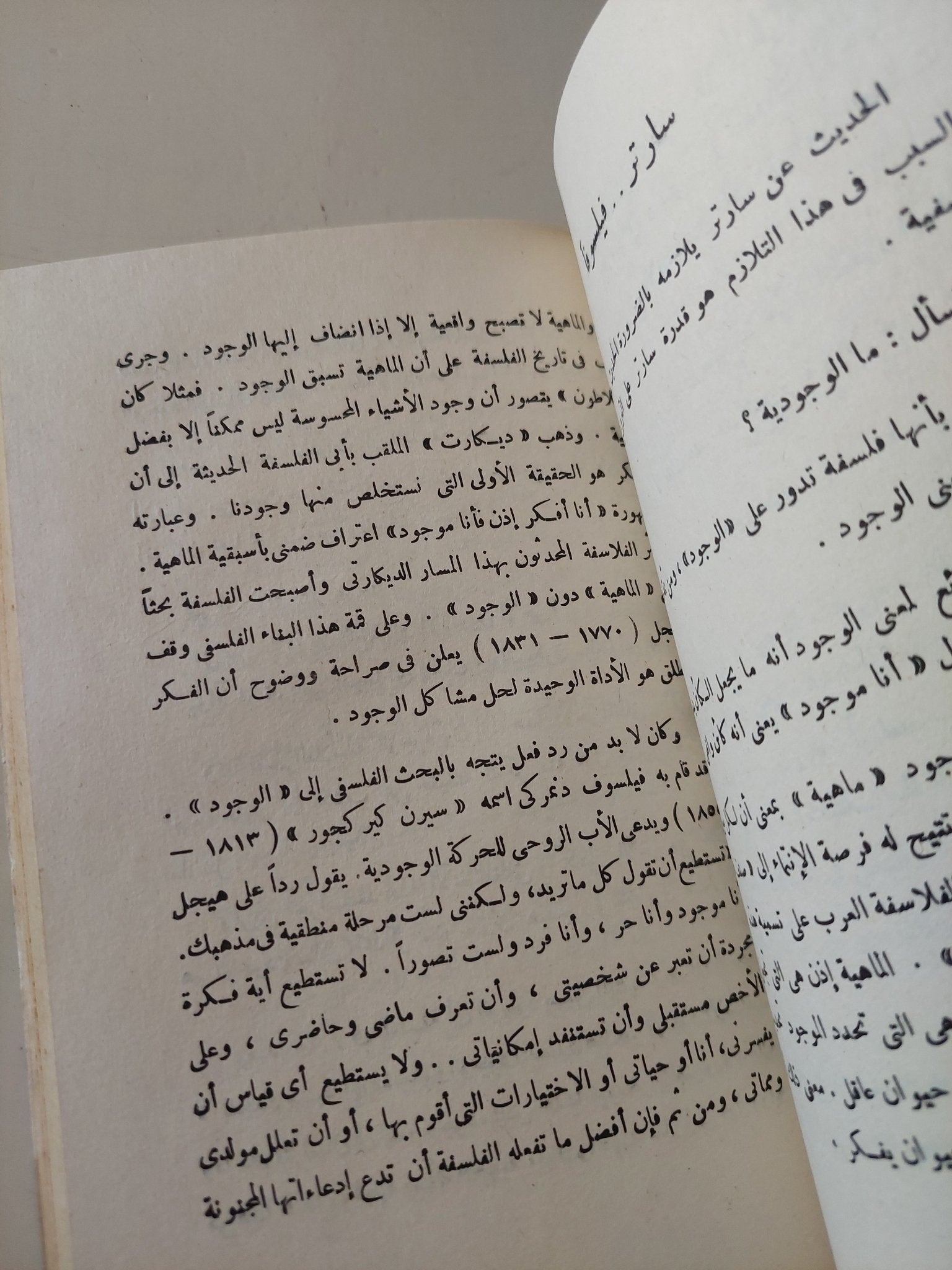 مقالات فلسفية وسياسية / مراد وهبة - متجر كتب مصر - متجر كتب مصر