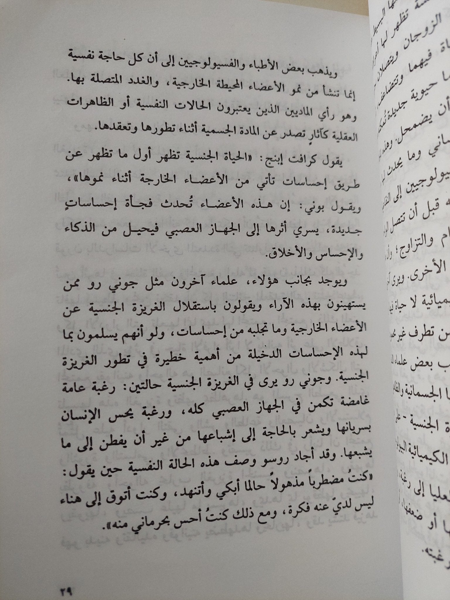 مقالات نجيب محفوظ الفلسفية فى مجلة سلامة موسى الجديدة - متجر كتب مصر - متجر كتب مصر
