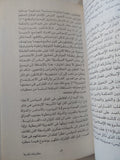 مقاربات نقدية فى الفكر والأدب - محمود اسماعيل - إهداء خاص - متجر كتب مصر - المكتبة الفلسفية