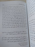 مقاصد الشرع بين الإفراط والتفريط / مالك مصطفى وهبى - هارد كفر - متجر كتب مصر - المكتبة الفلسفية
