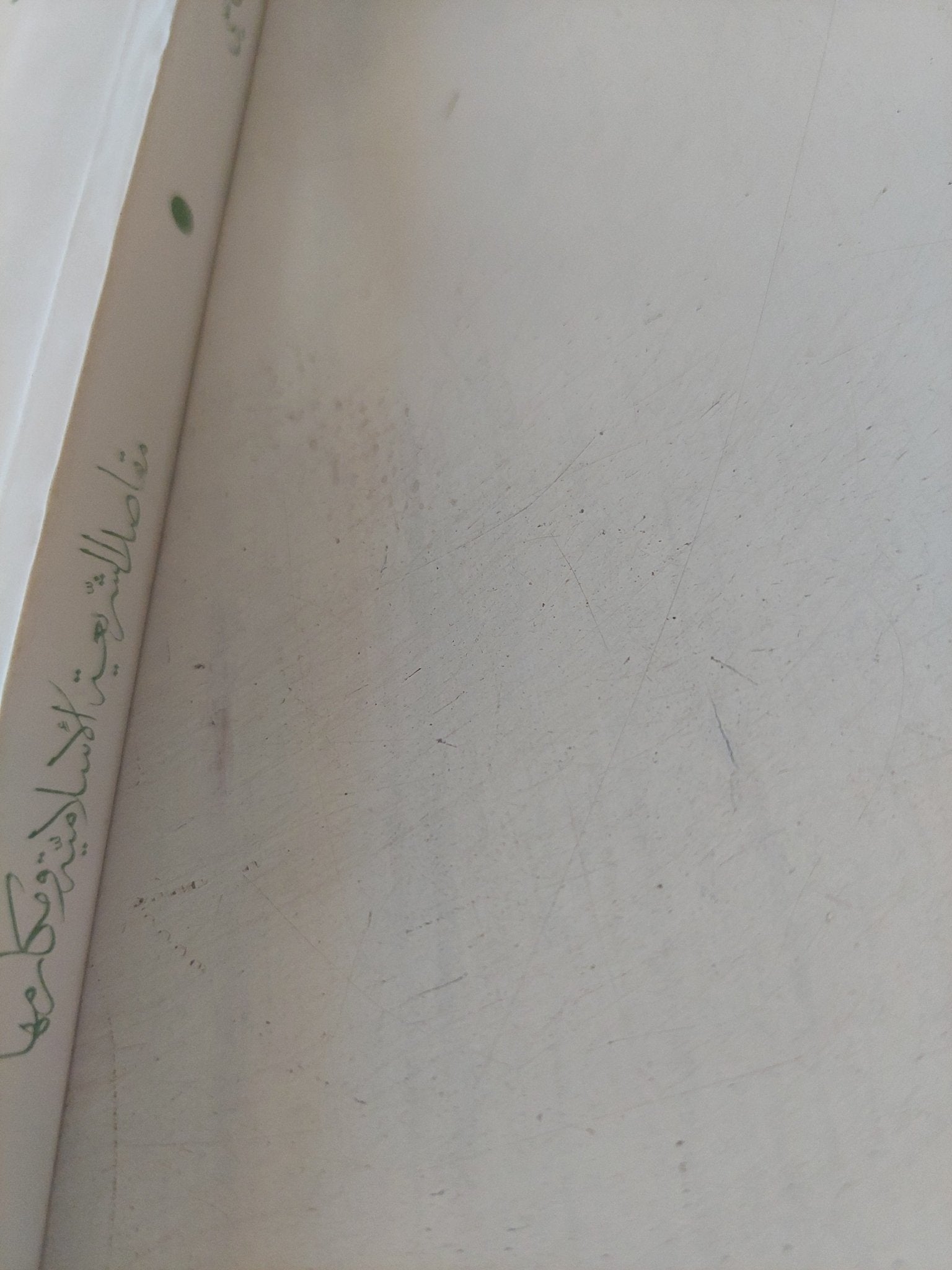 مقاصد الشريعة الإسلامية ومكارمها / غلان الفاسى - متجر كتب مصر - المكتبة الفلسفية