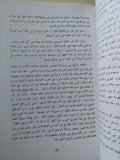 مقاصد الشريعة الإسلامية ومكارمها / غلان الفاسى - متجر كتب مصر - المكتبة الفلسفية