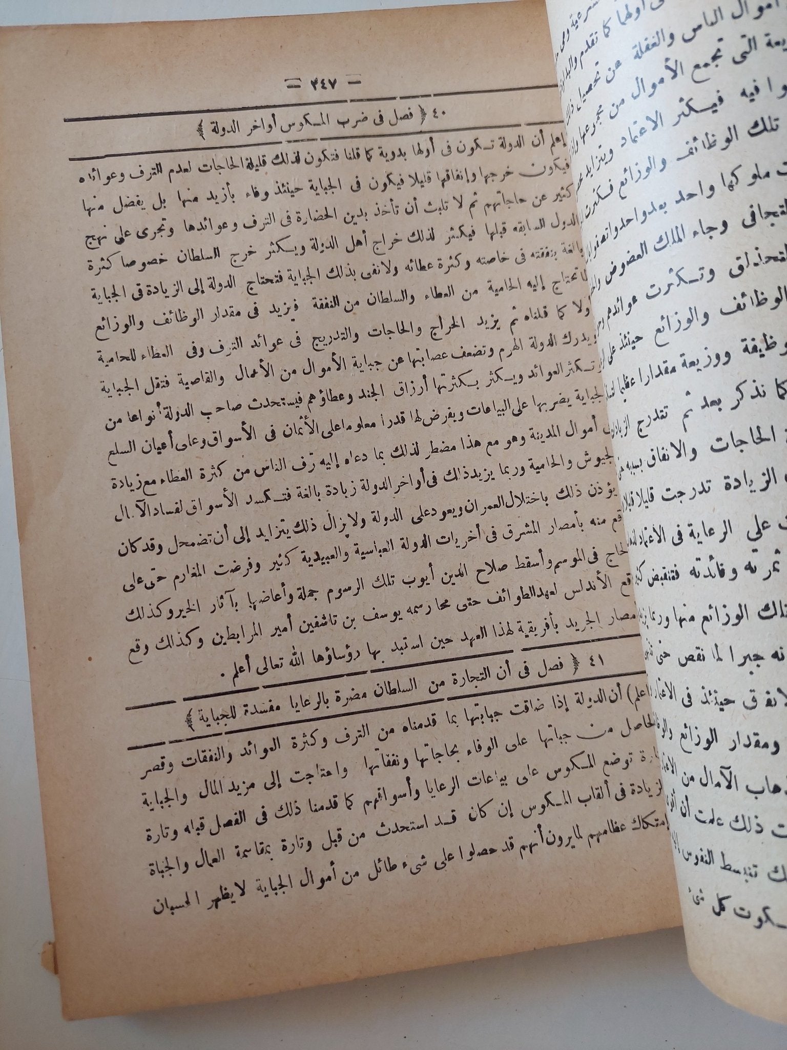 مقدمة ابن خلدون - متجر كتب مصرمتجر كتب مصر